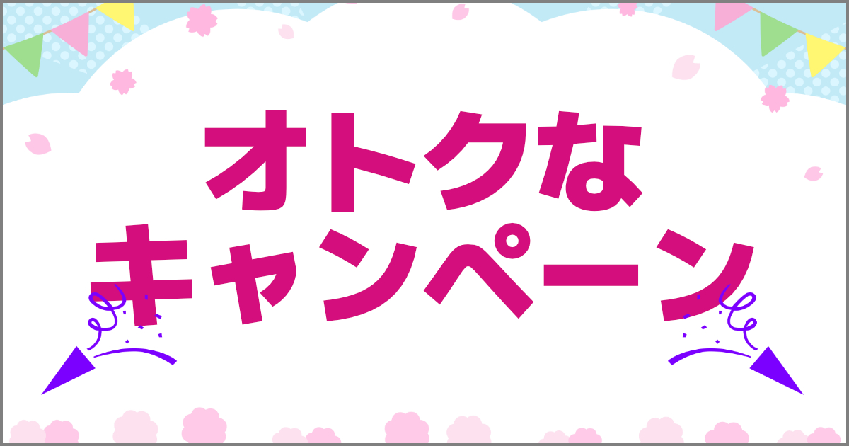 FileMaker初心者必見なのお得な情報